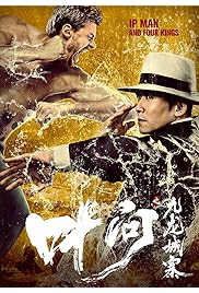 فيلم Ip Man and Four Kings 2021 مترجم